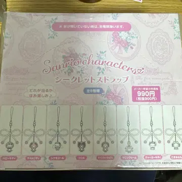 산리오 화이트 프릴 디자인 시리즈 시크릿 스트랩 컴프 세트