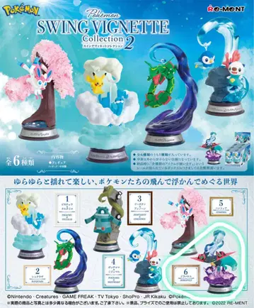 포켓몬 swing vignette collection 드라파르트