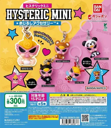 TEDDYMINI짱 캡슐 토이