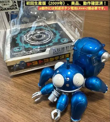 [ 새상품급 ] 초회 생산판 (2009년) 공각기동대 토코토코 타치코마