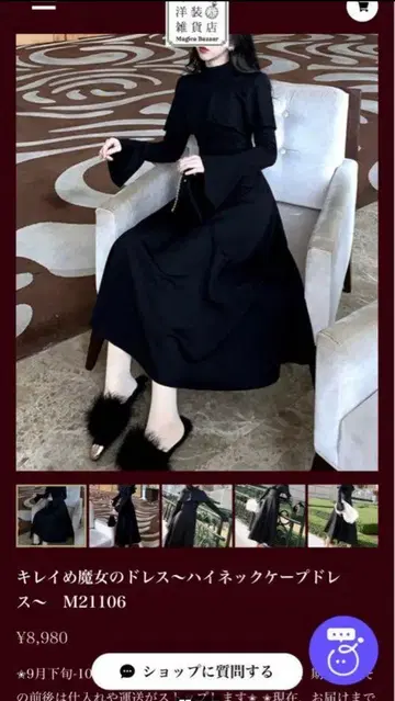 기묘한 양장 잡화점 마기카 바자르 블랙 마녀 원피스 드레스 할로윈