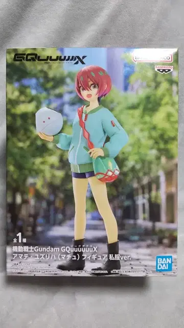 기동전사 건담 GQuuuuuuX 아마테 유즈리하 사복ver.
