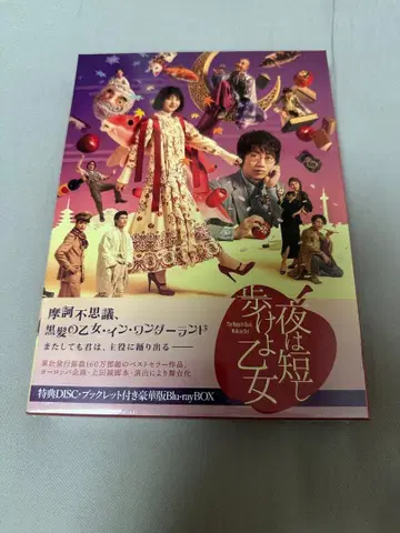 무대 밤은 짧아 걸어라 소녀여 Blu-ray BOX 최초 한정판