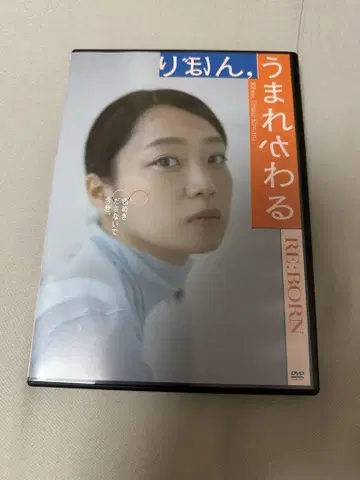 리본, 우마레카와루 DVD 후카가와 마이 노기자카46