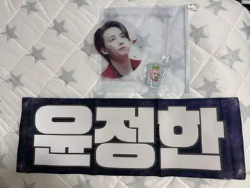 SEVENTEEN 정한 슬로건