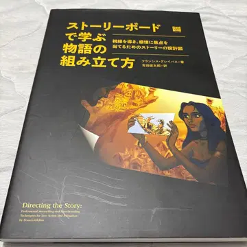 스토리보드로 배우는 이야기 구성법
