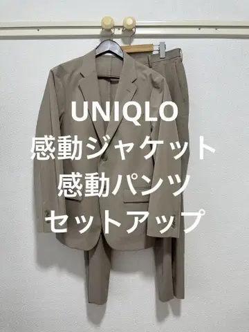 새상품급 유니클로 감동 자켓 감동 팬츠 셋업 베이지 M