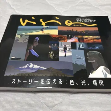 Vision 스토리를 전하다: 색, 빛, 구도