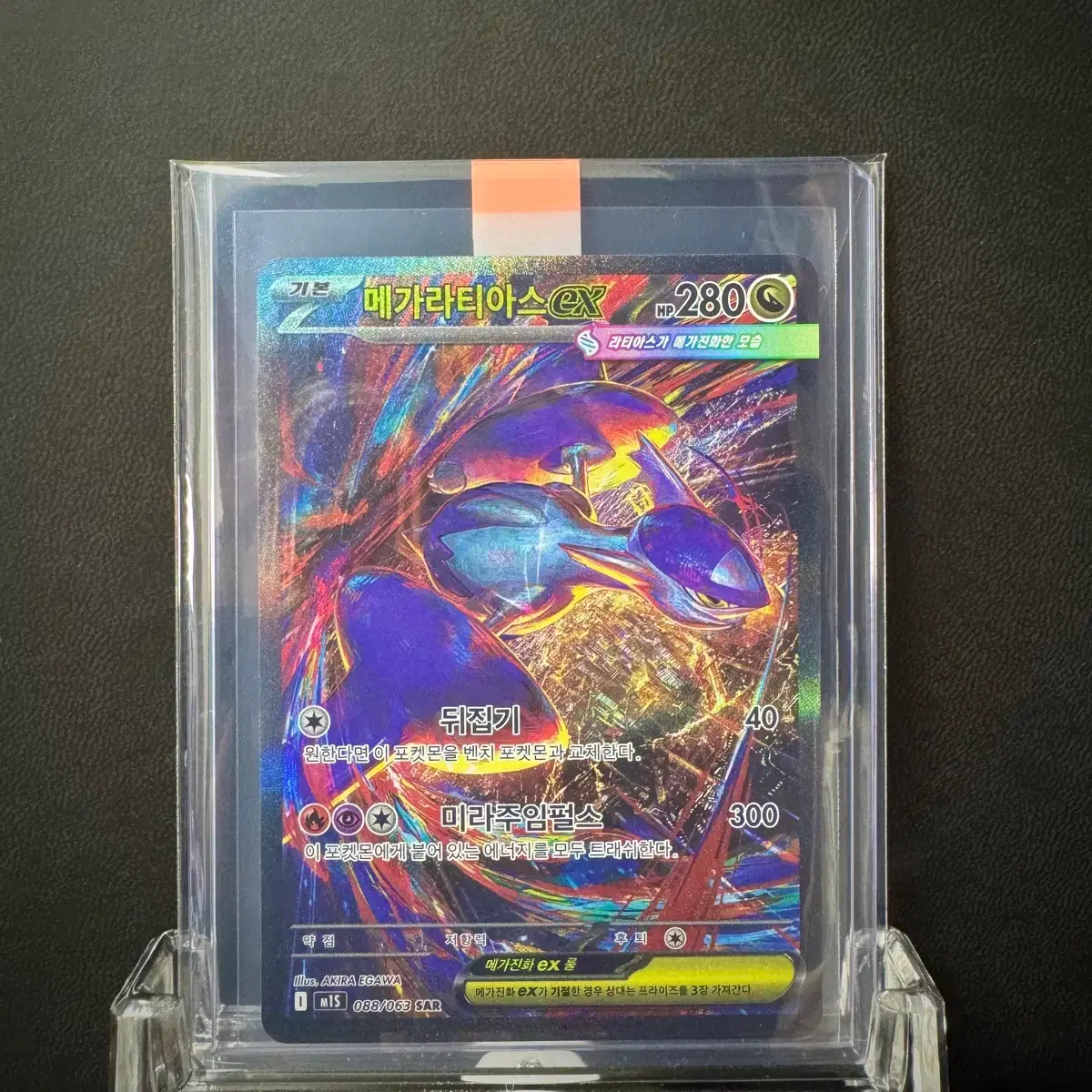 [Pokemon Card] Mega Latias ex SAR (A) / Mega Symphony m1S