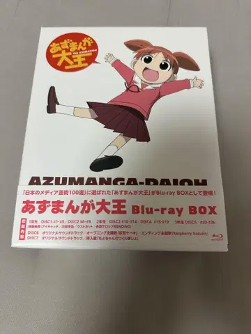 아즈망가 대왕 Blu-ray BOX 초회 생산 한정판 CD