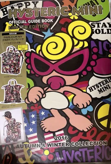 HYSTERIC MINI 히스테릭 미니 몹 본 2way 백팩 블랙