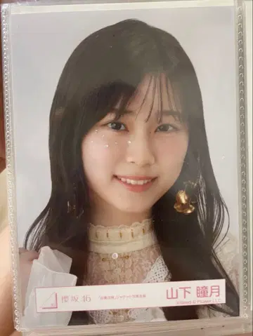 야마시타 시즈키 브로마이드 자업자득 자켓 사진