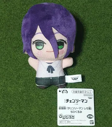 극장판 체인소 맨 레제 편 SD 인형 레제 봉제 인형