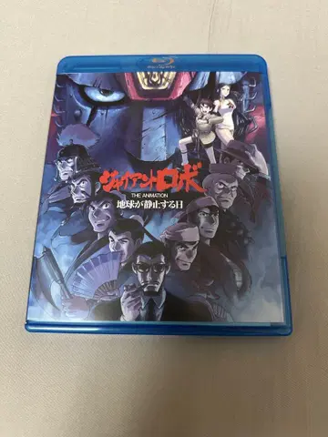자이언트 로보 THE ANIMATION Blu-ray