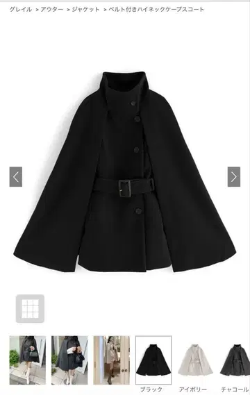 GRL 벨트 포함 하이넥 케이프 스코트 블랙