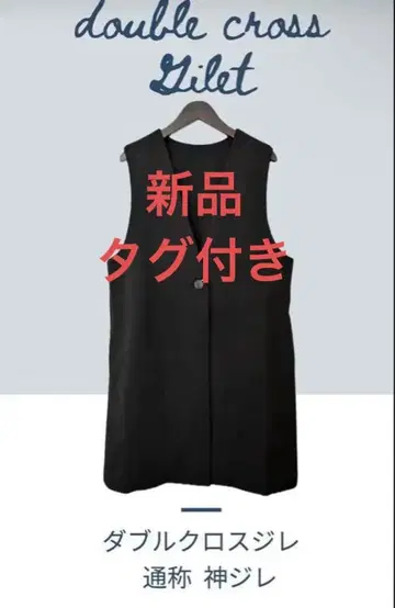 조우고양이 채널 더블 크로스 베스트 (신 베스트) 미개봉 새상품 택 포함