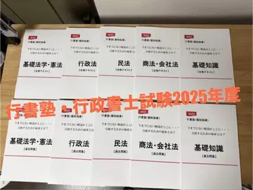재단만 행서학원 행정서사시험 2025년판 세트
