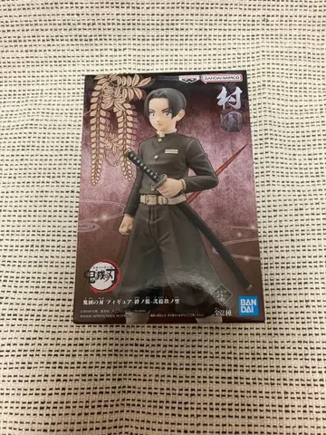 귀멸의 칼날 피규어 인연의 장 무라타 세피아 컬러