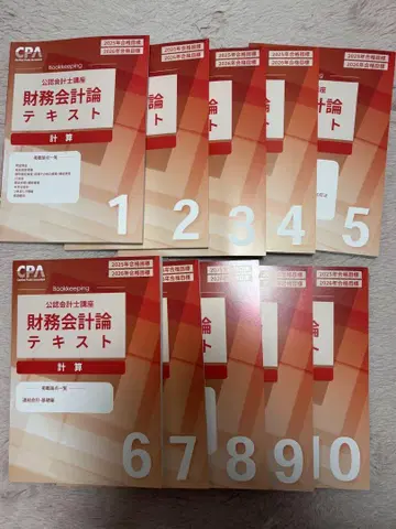 재무회계론 텍스트 1-10권 세트