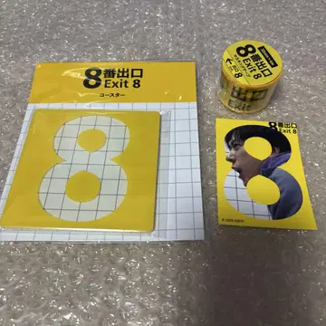 8번 출구 코스터 마스킹 테이프 덤 세트