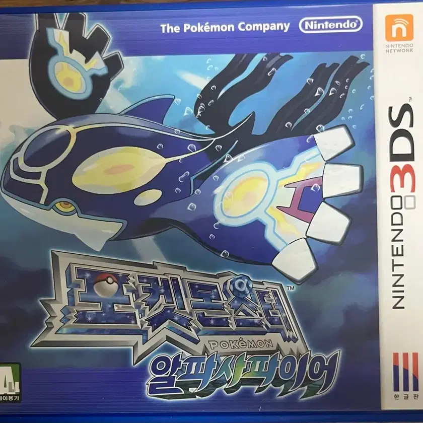 Nintendo 3DS Pokemon Alpha Sapphire Korean Version on Bunjang