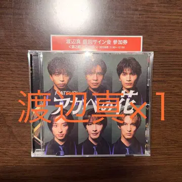 MATSURI 아가베 꽃 와타나베 마코토 유메타운반 사인회