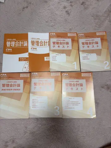 CPA 관리회계론 텍스트 7권