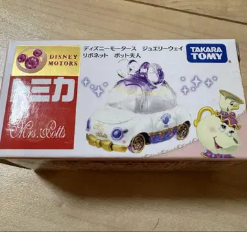 토미카 디즈니 모터스 주얼리웨이 리보넷 포트 부인