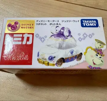 토미카 디즈니 모터스 주얼리웨이 리보넷 포트 부인