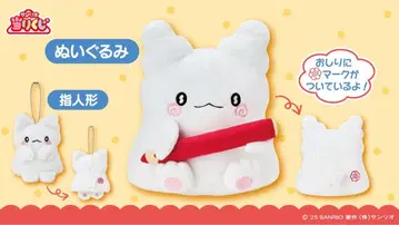 산리오 복권 하나마루 유령 1 봉제 인형