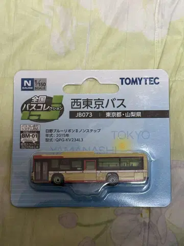 TOMYTEC 니시 도쿄 버스 JB073 1/150