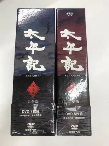 NHK 대하드라마 태평기 완전판 DVD 제1집 제2집 세트