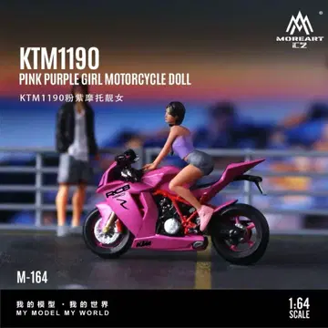 1/64 MoreArt 피규어 KTM 1190 오토바이 핑크 퍼플