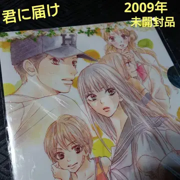 미개봉 너에게 닿기를 B5 사이즈 클리어 파일 2009년 당시 물품