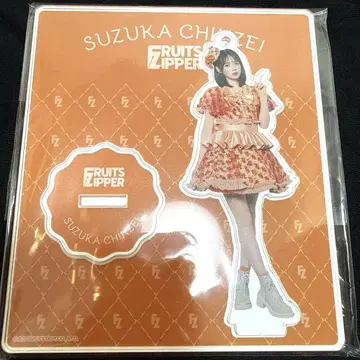 진세이 스즈카 FRUITS ZIPPER 아크릴 스탠드