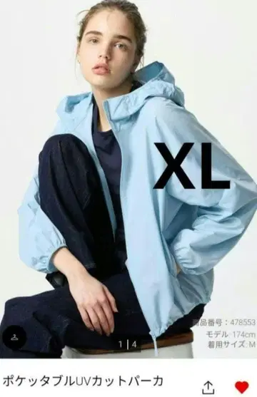 유니클로 포켓터블 UV컷 후드티 XL 라이트 블루