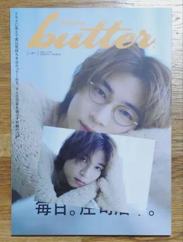 butter03 쇼지 코헤이 HMV 한정판 엽서 포함
