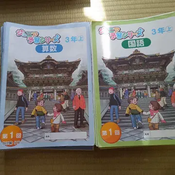 지니아 예습 시리즈 3학년 상반기 산수 국어