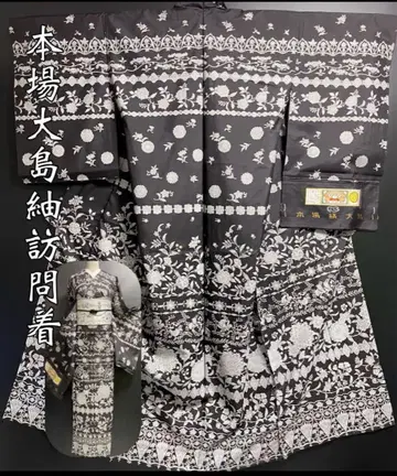 블랙 베이스 호몬기 오시마 명주 미니멀리스트 세일