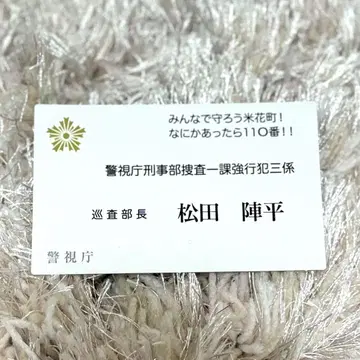 마츠다 진페이 명함