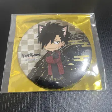 하이큐 쿠로오 테츠로 난자타운 캔뱃지