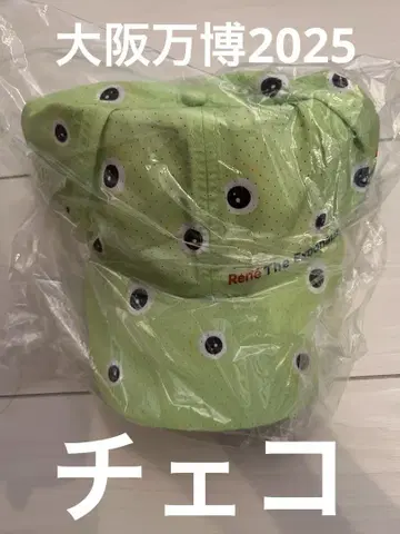 오사카 간사이 엑스포 체코 르네 캡 Rene 미야쿠미야쿠 레어템