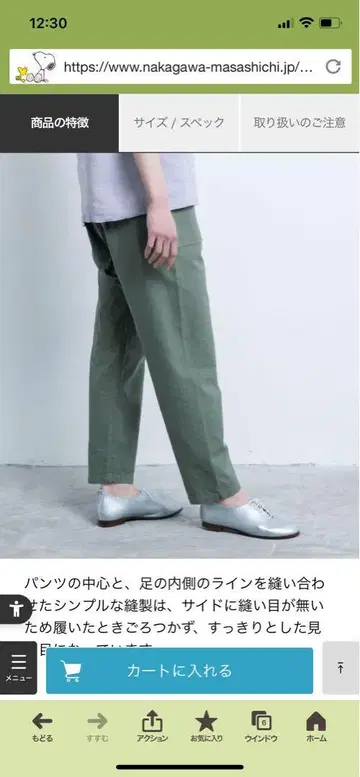 나카가와 마사시치 상점 타츠케 팬츠 남녀 공용