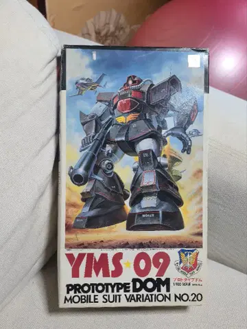 미개봉품 구 키트 MSV YMS-09 1/100 프로토타입 돔