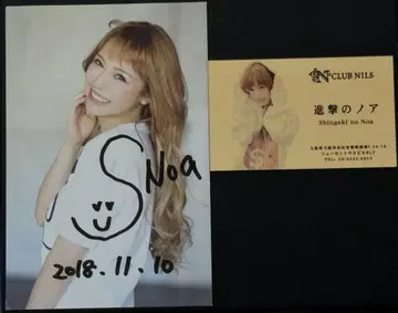 전 캬바쿠라걸 명함 진격의 노아 엽서 CLUB NILS 시절 명함 세트