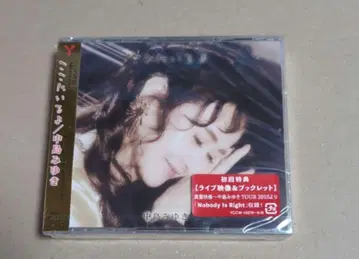 나카지마 미유키 여기에 있어 CD+DVD 초회반