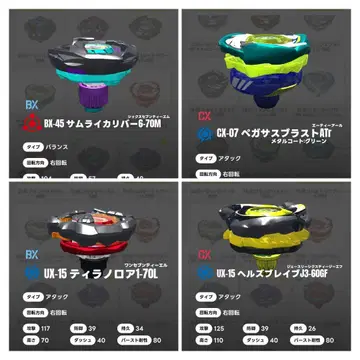 베이블레이드 x 4개 세트 + 런처 1개 묶음 판매