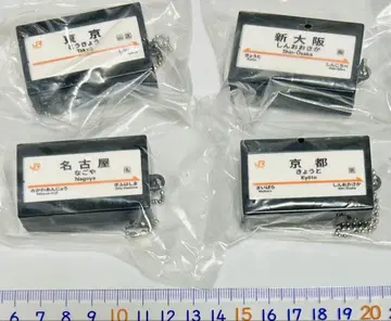 도카이도 신칸센 발착 멜로디 컬렉션