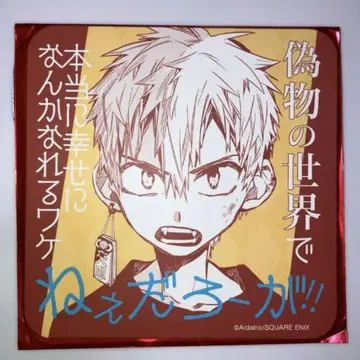 지박소년 하나코 군 요괴 고양이 여관 카페 미나모토 코우 특전 코스터