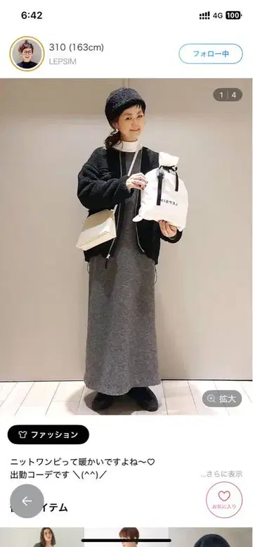 렙심 보아 코트 블랙
